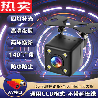 Enjoy oil german imported quality universal reversing camera hd waterproof and dustproof reversing image night vision hd ccd car led four-light megapixel - bare head without wires