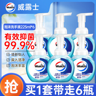 Velox foaming hand sanitizer health care 225ml 6 antibacterial disinfection 99.9% easy to rinse