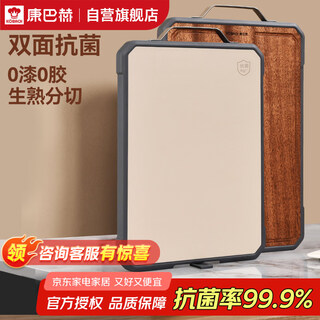 康巴赫菜板实木砧板抗菌防霉案板乌檀木PE双面切菜板大号43*30cm