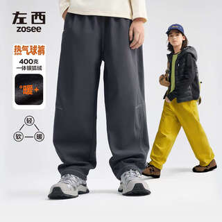 左西男童加绒裤子冬季运动裤2025新款儿童一体绒保暖长裤 深灰色 160