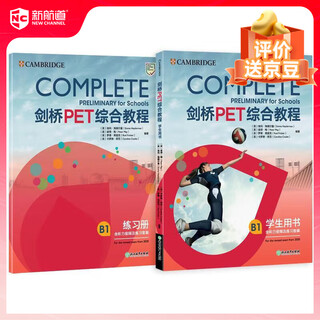 New oriental cambridge pet comprehensive tutorial for the back-to-school season cambridge pet official model test questions concise and concise 1 suitable for 2025 exam complete b1 preliminary for schools corresponds to lens b1 youth edition pet comprehensive tutorial
