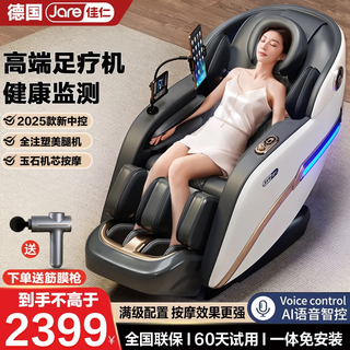Jare massage chair home full-body space capsule 2025 top ten brands of traditional chinese medicine health care fully automatic multi-functional zero-gravity smart electric massage sofa birthday gift for the elderly supreme gray high-end foot massage machine + luxury cockpit + new central control