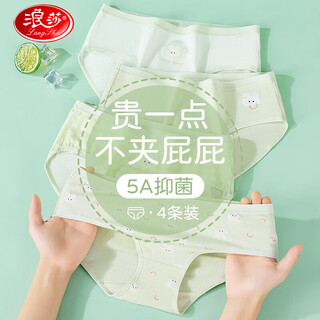 Langsha children's underwear, girls' underwear, antibacterial briefs, medium and large children's underwear, green bunny 170