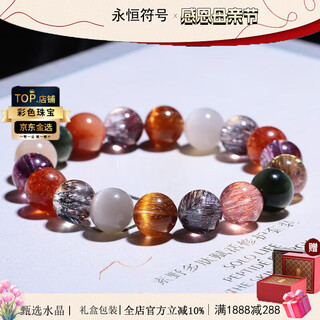 Eternal symbol brand crystal duobao bracelet single bead bracelet seven gold strawberry copper hair black hair silver titanium titanium crystal gift for men and women five elements customized duobao bracelet