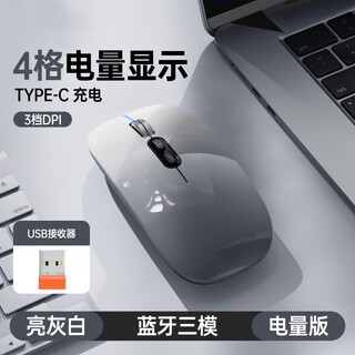 罗技（Logitech）蓝牙鼠标静音无线人体工学2025便携充电款办公笔记本ipad平板专用 亮灰白三模【送USB接收器】 无线+蓝牙+四格电量显示
