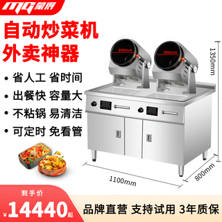 Mengde cooking machine commercial fully automatic intelligent large drum rice frying machine multi-functional takeaway cooking robot hotel school kitchen equipment large drum stir-fry machine upgraded double-head cabinet type electromagnetic cooking machine 300 pot diameter with water gun