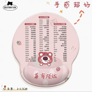 优米帕护腕鼠标垫手腕垫办公室桌面垫可爱卡通记忆棉笔记本电脑键盘手托 草莓熊【贴心护腕】 鼠标垫