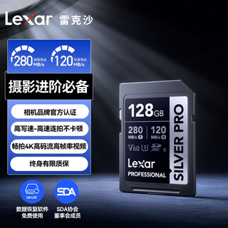 Lexar 128gb sd memory card c10 u3 v60 4k camera memory card, read 280mb/s, write 120mb/s, capture light and shadow (1667x upgraded version)