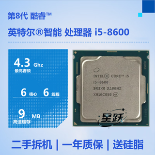 Intel i5 8400 8500 8600 i7 8700 8700k i3 8100 8300 8350k processor cpu intel i5-8600 second hand + free silicone grease