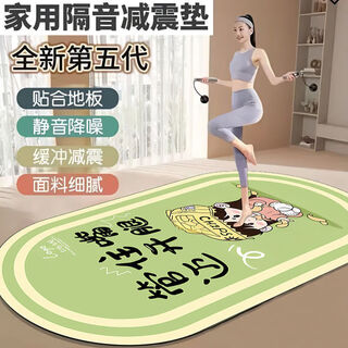 Shushe jump rope yoga mat, soundproof and shock-absorbing, indoor sports, non-slip grip, thickened aerobics, pilates, fitness dance mat, anti-slip, shut up, dedicated for fat loss and fitness, 80x180cm, anti-slip, stain-resistant, sweat-absorbent