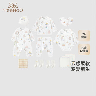 Yeehoo baby gift box high-end newborn clothes baby birth gift antibacterial pure cotton gift full moon 12-piece set