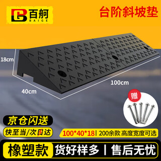 Baige step slope mat, threshold curb, roadside slope triangular step mat, car climbing uphill mat 100*40*18cm rubber and plastic model all black cw653488