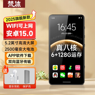 Fanmu bf88 smart mp3/mp4 player wifi internet access 6+128g storage android 15 mp5 online listening to songs and high-definition video novels 5.2 inches