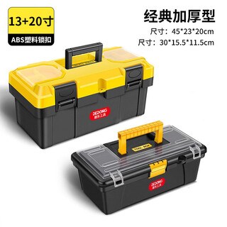 Dedong tool box storage box hardware large industrial-grade household portable vehicle multi-functional repair electrician parts box 20-inch double-layer thickened tool box + 13-inch plastic tool box