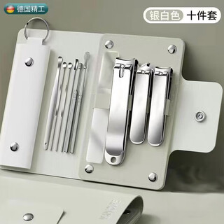 Kelai zaotang nail clipper set full set nail scissors dead skin scissors ear pick nail clipper pedicure knife silver white 10 piece set