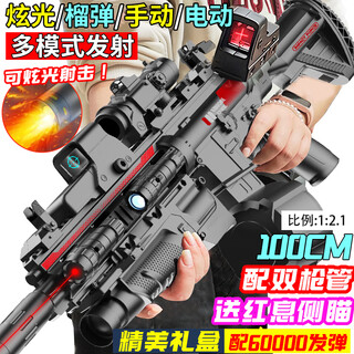 Kidsdeer children's toy gun boy assault rifle 8-12 years old continuous water bead soft bullet gun 95 type automatic launcher gift box - 100cm large size glare multi-mode launch + 6w bullet boy birthday christmas gift toy