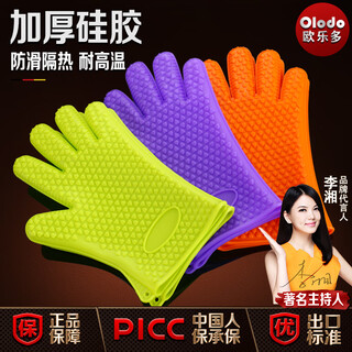 Oraldo german silicone anti-scalding gloves, high temperature resistance, heat-proof gloves, microwave oven gloves, oven insulation gloves, non-slip gloves, 2-pack of anti-scalding gloves (glare purple)