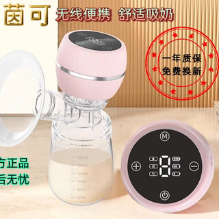 Noinco electric breast pump 60 pa large suction painless silent breast pump portable pink