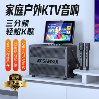 Sansui home ktv audio set dual microphone karaoke amplifier complete set for home karaoke living room professional jukebox conference room speaker karaoke q58 32 speakers + free three-year membership fee + 500g hard drive + microphone