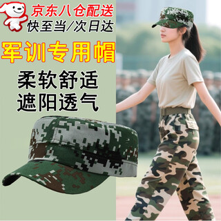 Zhunwu camouflage hat student military training hat summer outdoor tactical field jungle training hat large brim flat top sun hat camouflage green one size adjustable