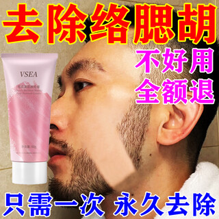 Hair removal cream for beard removal for men, permanent removal of beards, permanent removal of hair removal cream, special for permanent removal, one bottle, trial pack
