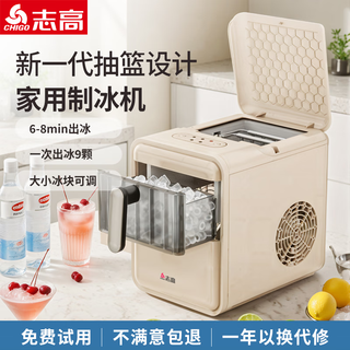 Chigo ice maker small household dormitory dormitory fully automatic ice maker bullet ice office quick ice making pearl white basic model