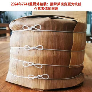 Shifangyi chinese tea 7741 raw tea 2024 cake tea 357g yunnan pu'er camellia fruity tea spring tea classic ration tea 2499g one tip