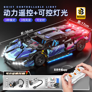 Building blocks lamborghini sports car difficult and huge 8-15 year old toy boy children's day boy punk lambo remote control + light