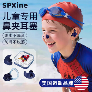 Spxine nose clip swimming special children's silicone nose clip earplugs anti-slip anti-choking artifact swimming equipment full set anti-lost spider-man (earplugs + nose clip + storage box)