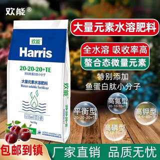 Huaneng a large number of elements water-soluble fertilizer fertilization fruit trees and vegetables drip irrigation fertilizer organic compound fertilizer fish protein peptide huaneng high potassium type 14-6-40 5kg a pack