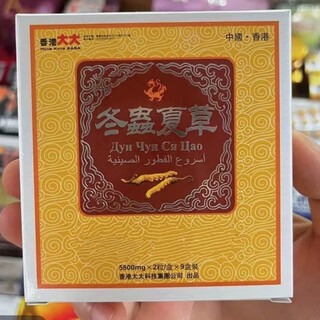 精品冬蟲夏草男用速效成人专用适合中老年冬虫夏草滋补小钢炮 两粒体验装