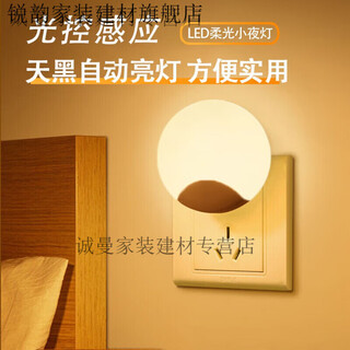 Meikejie light control induction night light bedside lamp sleeping bedroom light night light led light energy-saving bulb bright and power-saving upgrade 6 lamp beads automatically brighten dark warm yellow light light sensing automatically brighten in the dark 1 pack (bedroom)