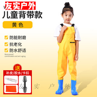 He jiagong's wading pants for children, children's water play one-piece waders, kindergarten waterproof clothes, sea fishing equipment, men and women's fishing wading pants, children's yellow overalls (replacement for leakage), available in size 22 (shoe inner length 13cm)