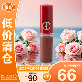 Armani red tube velvet lip glaze 206 3ml on clearance