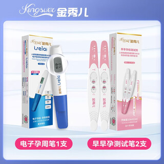 Jinxiuer electronic pregnancy test stick pregnancy week pen early pregnancy test paper can detect the number of weeks of pregnancy and display accurate and high-precision electronic pregnancy test stick 1 + pregnancy test pen 2