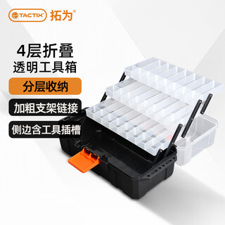Tactix folding tool box large suitcase four-layer multi-layer electrical hardware parts screw storage for home use 320311