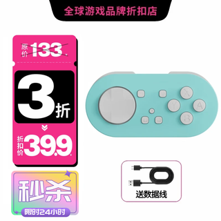Momen magic gate mini wireless game controller wireless bluetooth game controller mobile page turning painting simulator suitable for switch android ios mobile phone/pc light blue four-mode operation switch/android/bluetooth/keyboard switch mini controller