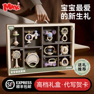 Mkk newborn full moon gift box baby meeting gift hand rattle toy small month old nibbling 0-1 year old high-end gift 3-6 gift box-high-end limited edition
