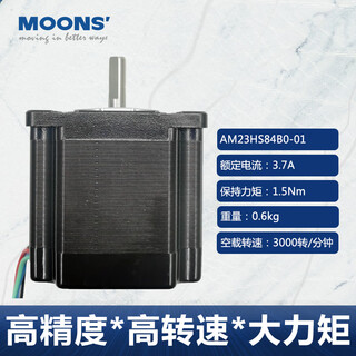 Yue changsheng moons 42/57/86 stepper motor driver dc am23 motor srx04 driver control board am23hs84b0-01