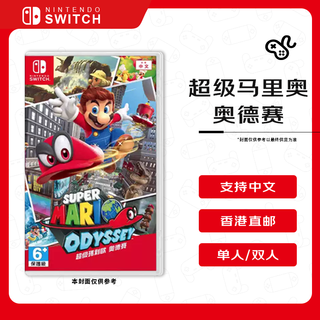 Nintendo super mario odyssey switch game cartridge hong kong version chinese