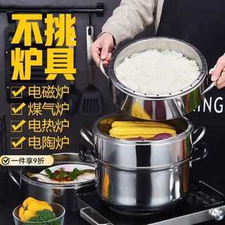 Zhiqiao solid extra thick steamer household stainless steel 2, 3, 4 layers non-porous rice steamer without odor, double bottom energy-saving steamer (family) extra thick 26cm 2 layers (free five-piece set when ordering)