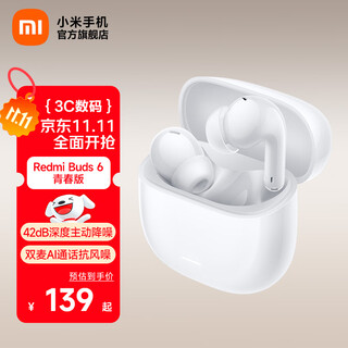 Xiaomi redmi buds 6 youth edition wireless bluetooth headphones 42db deep active noise cancellation 36 hours long battery life suitable for xiaomi huawei and apple phones sunny white