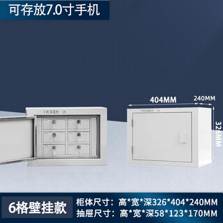 Mobile phone shielding cabinet 32 cells examination room confidentiality agency unit conference room signal shielding 5g storage cabinet wall-mounted floor-standing 6-cell wall-mounted version