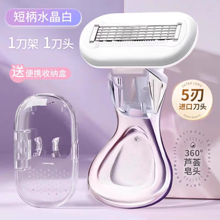 Bo na ling shaver women's hair removal knife private armpit shaver large head full body hair removal artifact private trimming crystal white shaver