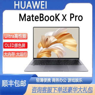 华为展机MateBook Xpro超轻薄高性能笔记本电脑办公本轻薄本游戏本 酷睿I7 10510-商务办公 中国大陆 16G-1T固态硬盘3K触摸屏