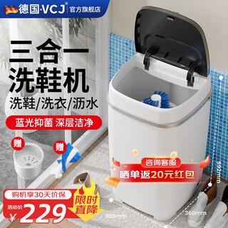 Vcj household small mini elution all-in-one large-capacity lazy artifact cleansing and deodorizing xp30-75-white-three