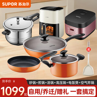 Supor pot set, refined iron uncoated set pot, wok, frying pan, soup pot, kitchen complete set of pot set, special for gas, frying + frying + soup + high + air frying + rice cooker 6-piece set