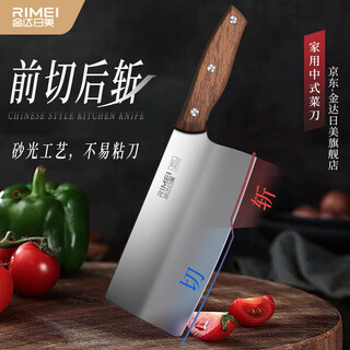 Kinda rimi chopper knife for cutting vegetables, meat and bones, household chef knife, front and back chop, stainless steel dual-purpose knife