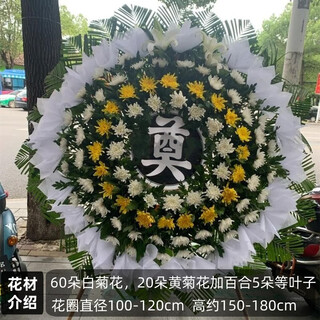 Flowers and qianxun chrysanthemums flower wreaths for the elderly’s death, funerals, funeral and sacrificial supplies for grave sweeping and commemoration, delivered to your doorstep in the same city, yellow and white chrysanthemums and lily wreaths