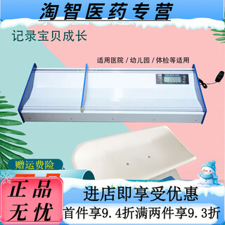 Universal baby scale medical horizontal newborn electronic scale tray baby scale plug-in battery dual-purpose baby horizontal height measurement bed mechanical model